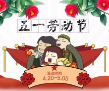 <b>����ɢ��Ϊʲôÿ�궼Ҫ��������죿��</b>