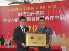 <b>ʱ��Я����ɽ��ѧ��ͬ���ж�̥��ͥ</b>